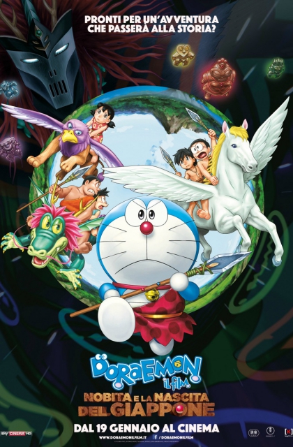 Doraemon Il Film - Nobita e la nascita del Giappone (2016)